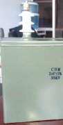 高压油浸电容器CH82型国营794厂生产