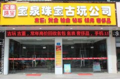 古泉珠宝回收大清银币小头银元宣统龙洋大头北洋龙回收价格