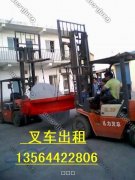 上海闵行区航华3吨叉车出租汽车吊出租口空调安装