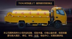 白银市化粪池清理清掏高压车疏通下水道污水井